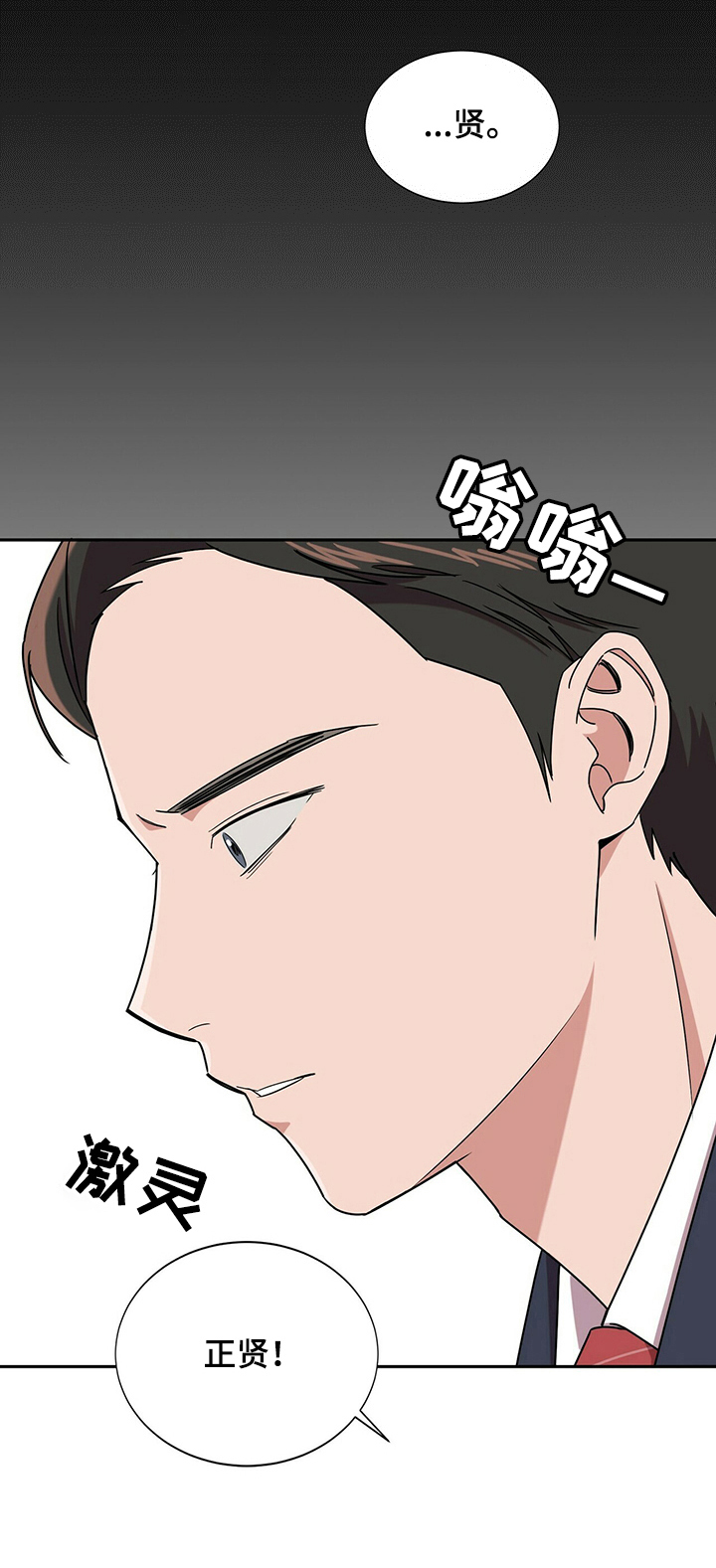 被兑现的愿望漫画,第25章：【第四部分】打招呼4图