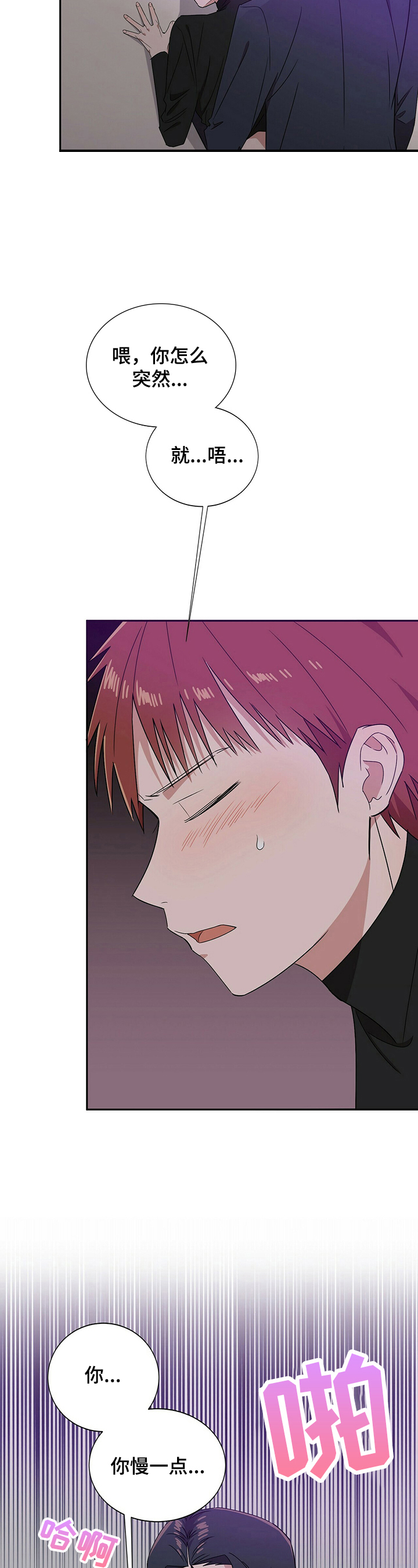 被兑现的愿望漫画,第28章：【第四部分】赴约2图