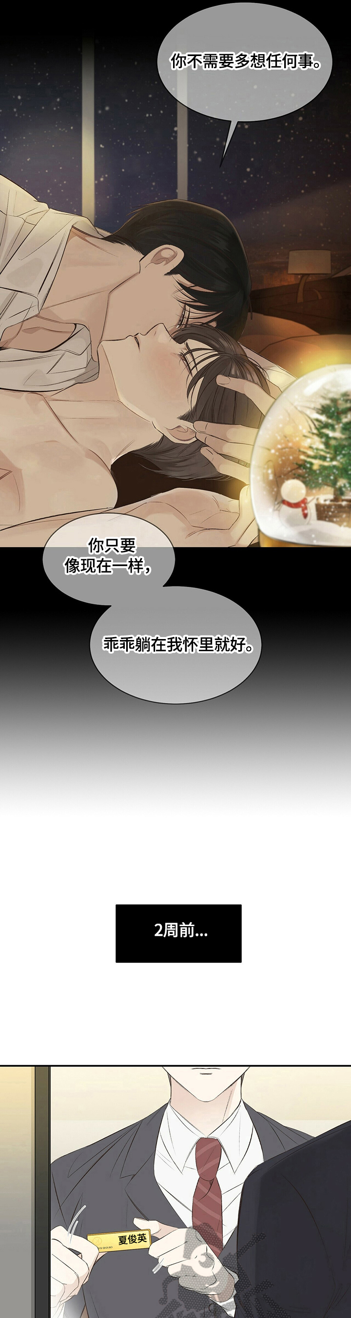 第18章：【第三部分】很熟2