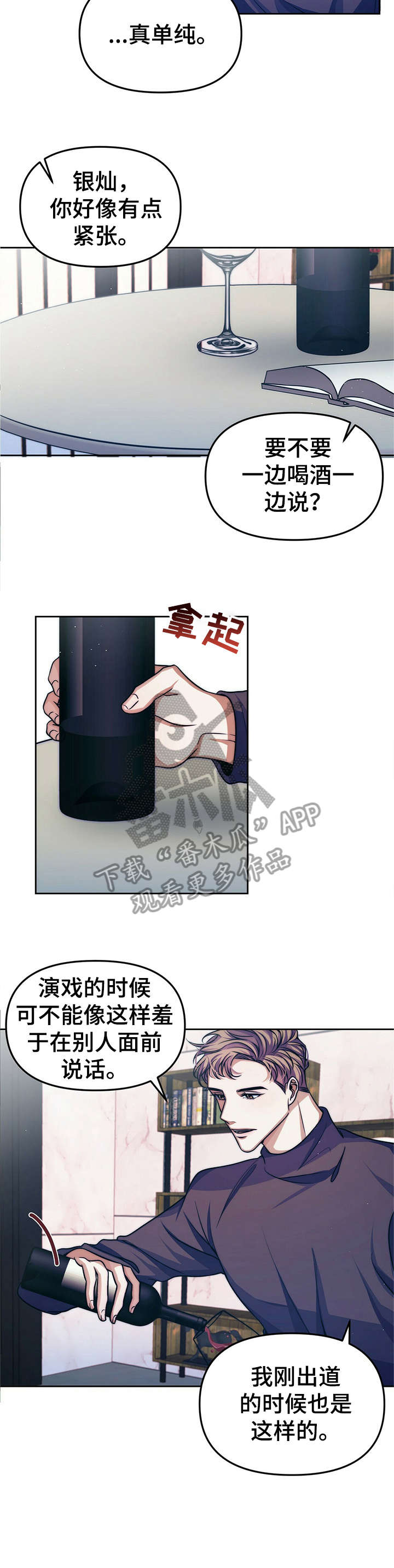 第14章：【第二部分】避开2