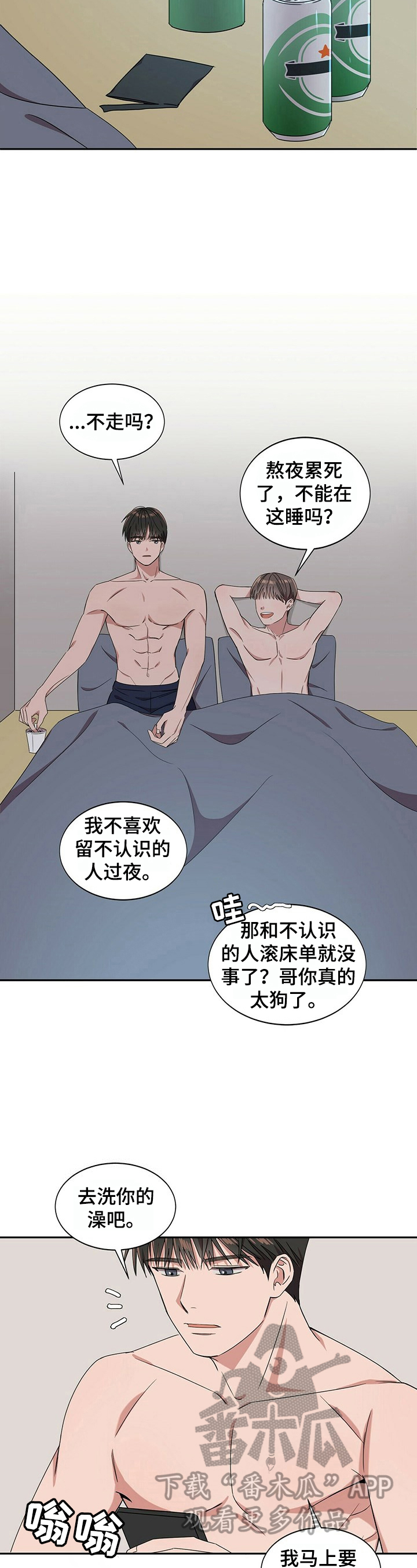 第24章：【第四部分】还债2
