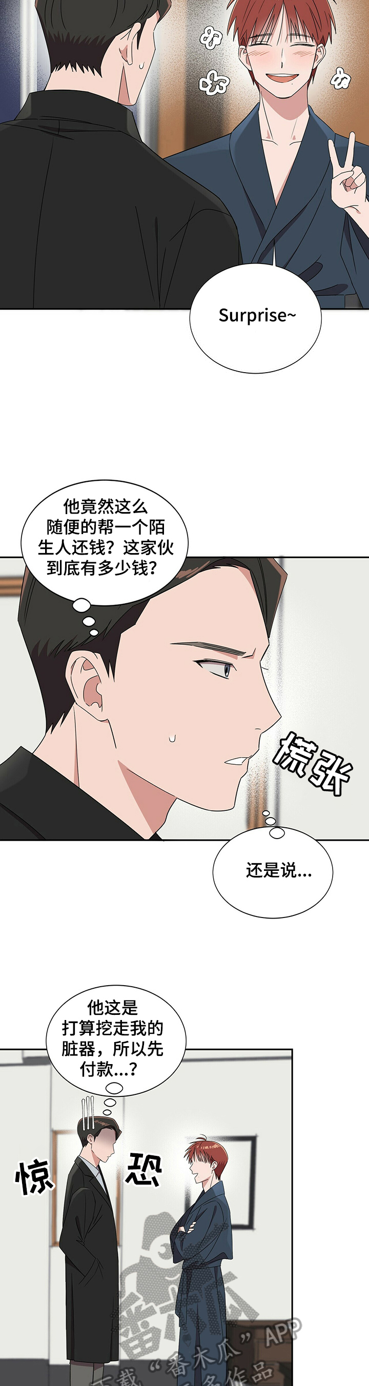 第29章：【第四部分】以恋人为目标1