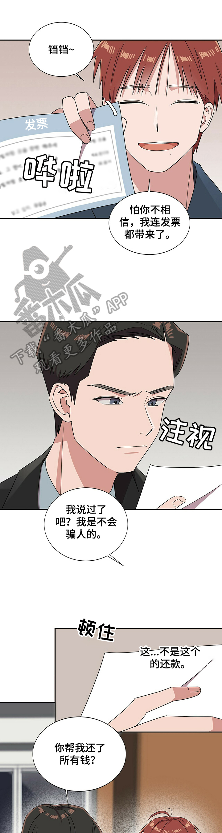 第29章：【第四部分】以恋人为目标0