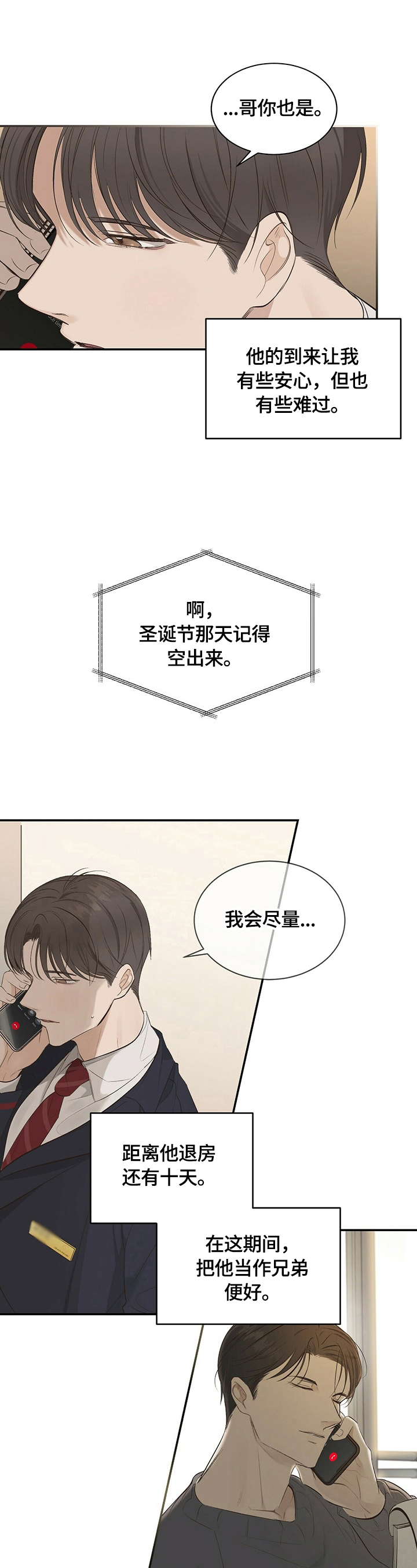 第20章：【第三部分】无法回家2