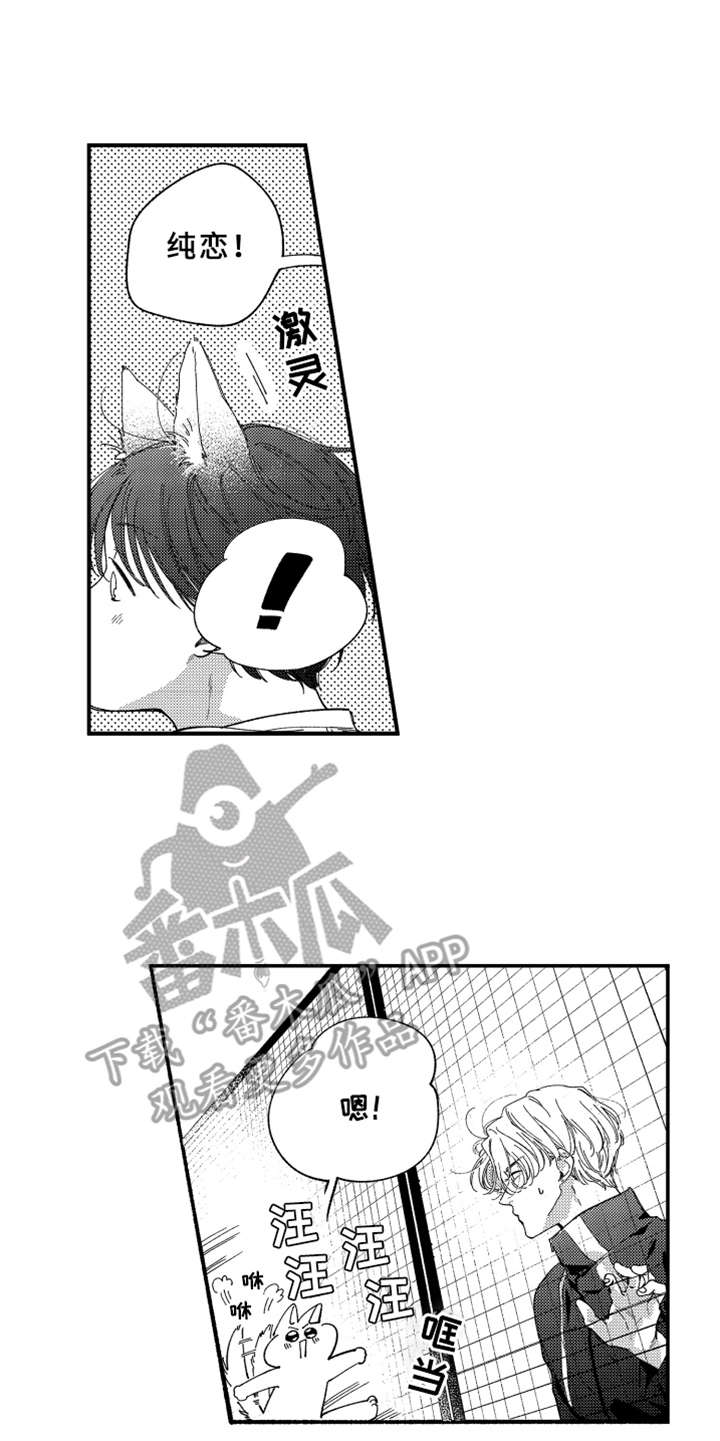 第12章：笑了4