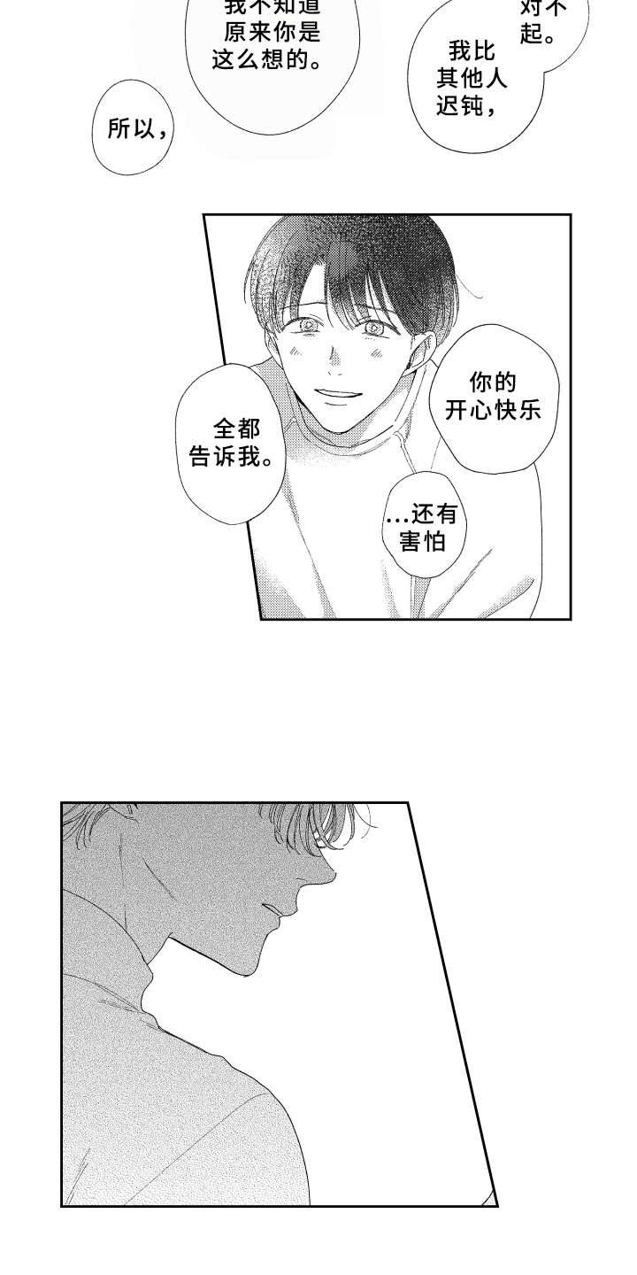 第22章：很可爱2
