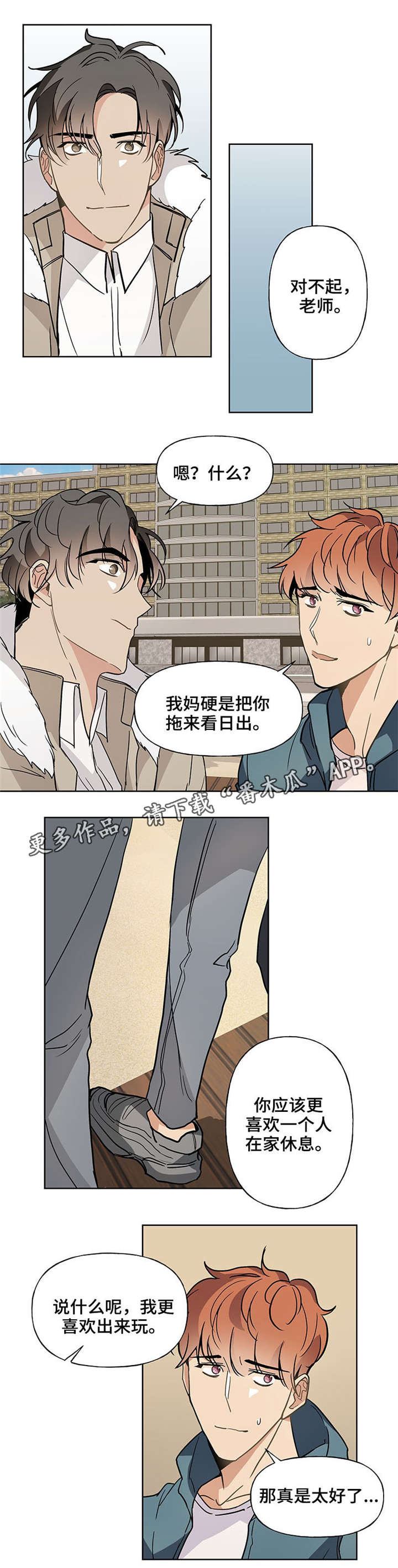 动心玩偶漫画,第48章：约定（完结）5图