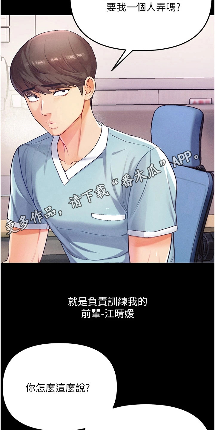 第7章：前辈4