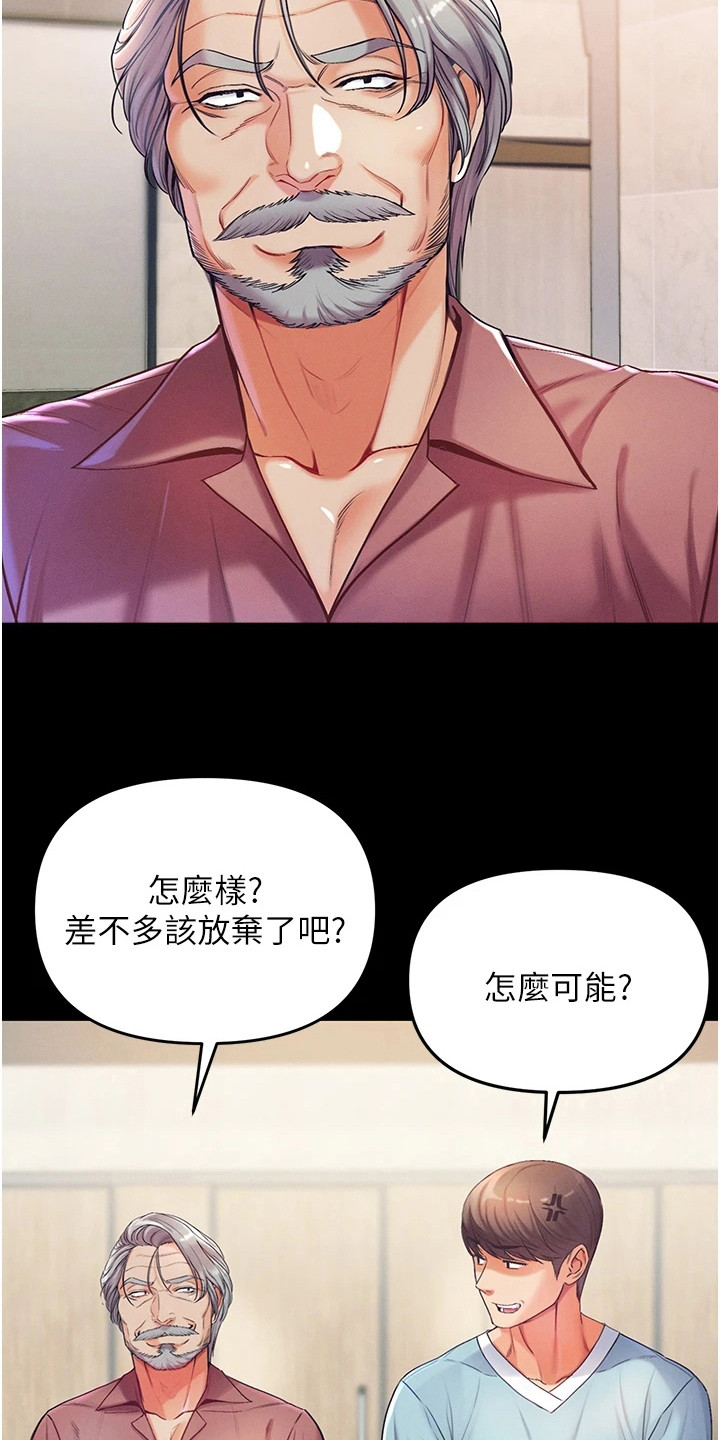 第8章：有慧根3