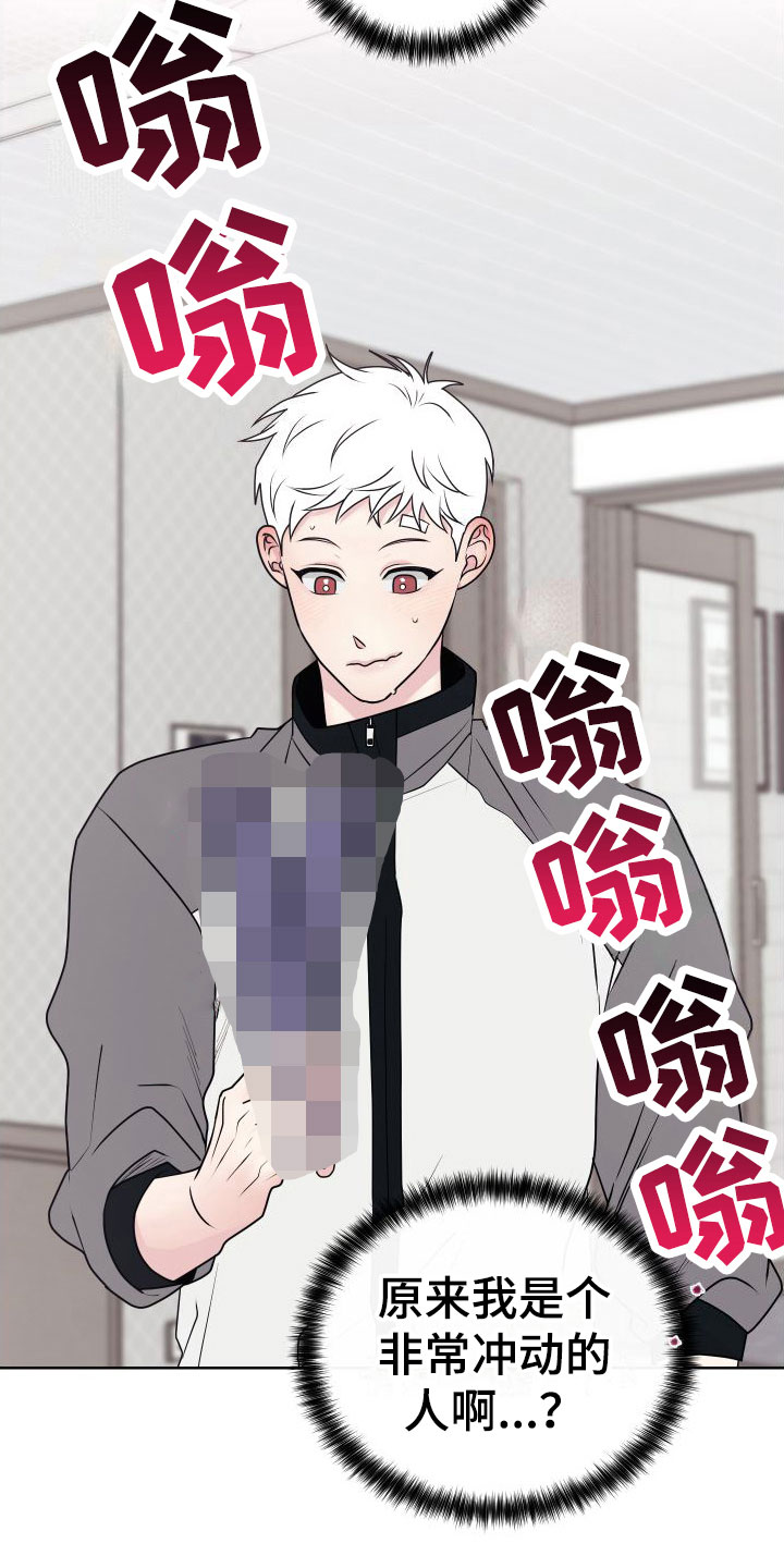 第4章：卡住：特训2