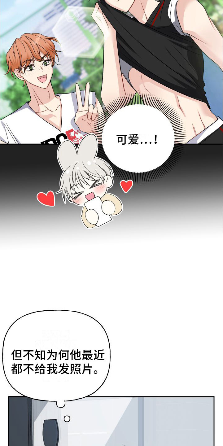 第24章：订婚骗局：你不是他3