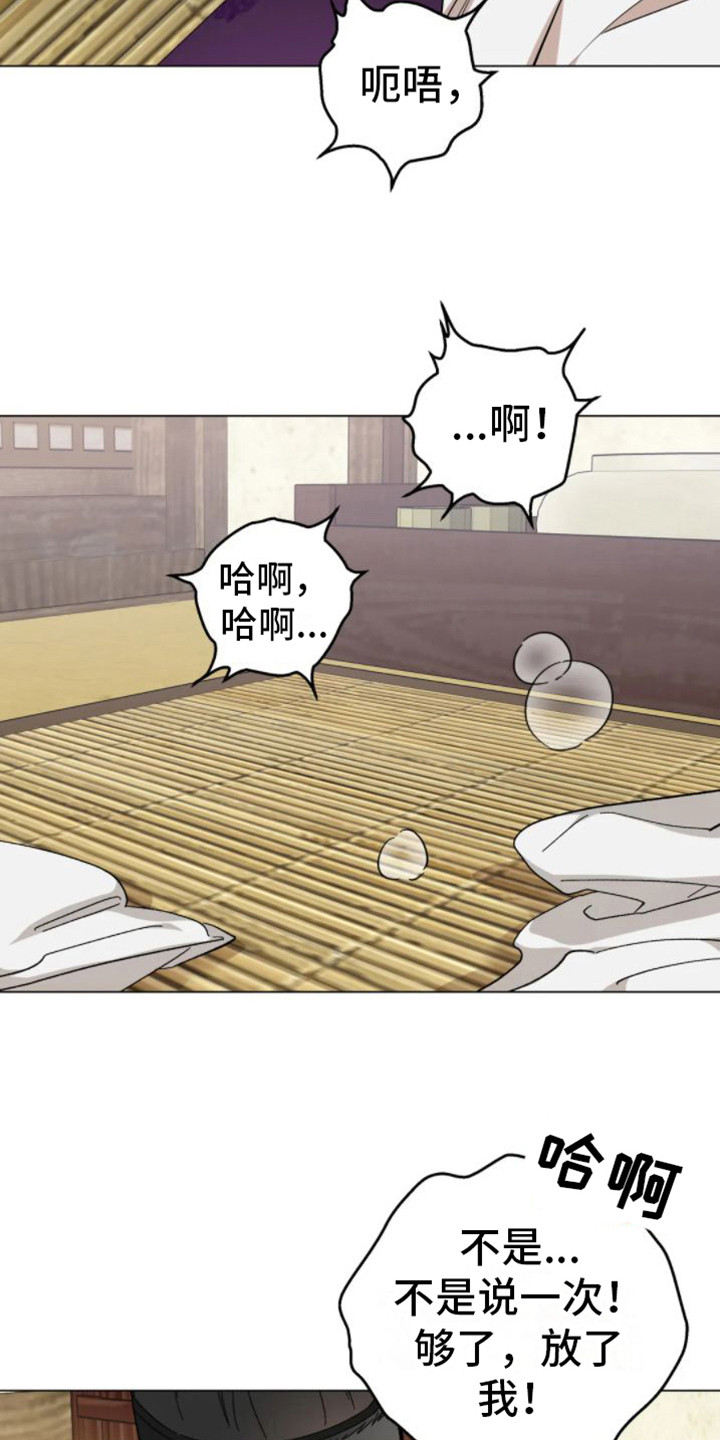 第41章：乱入的老虎：逃跑2