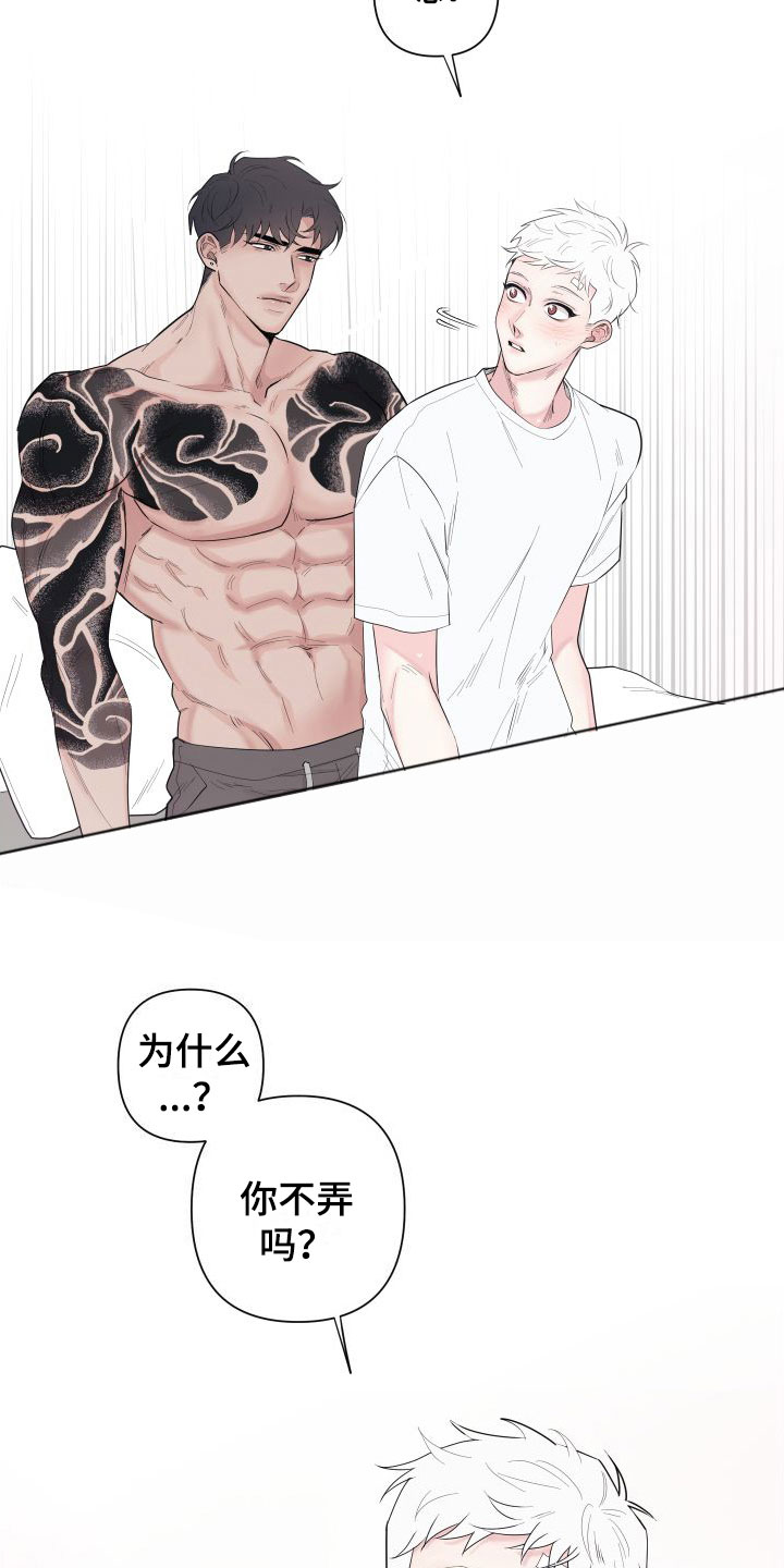 第1章：卡住：最后一次约会4