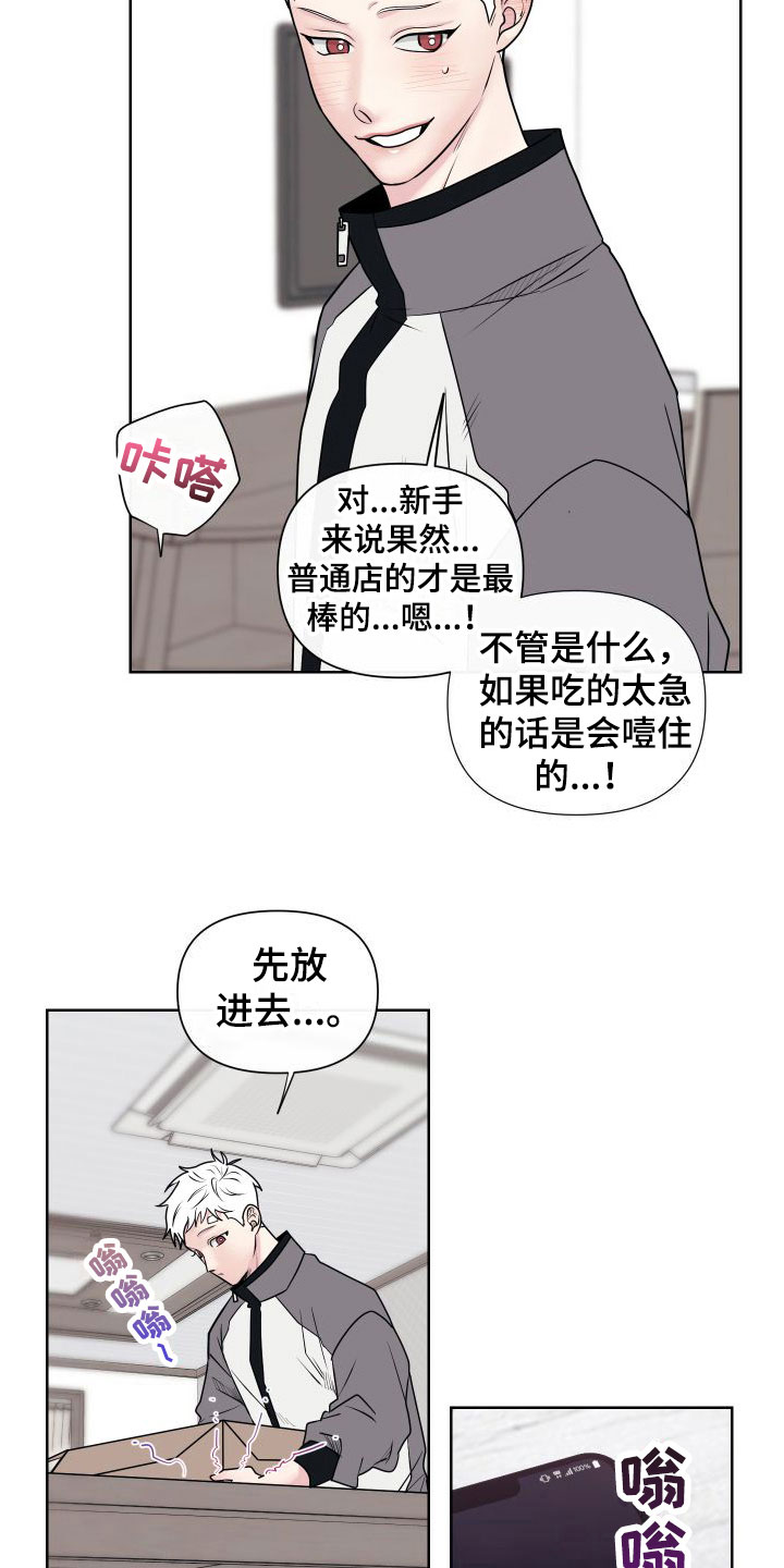 第4章：卡住：特训4