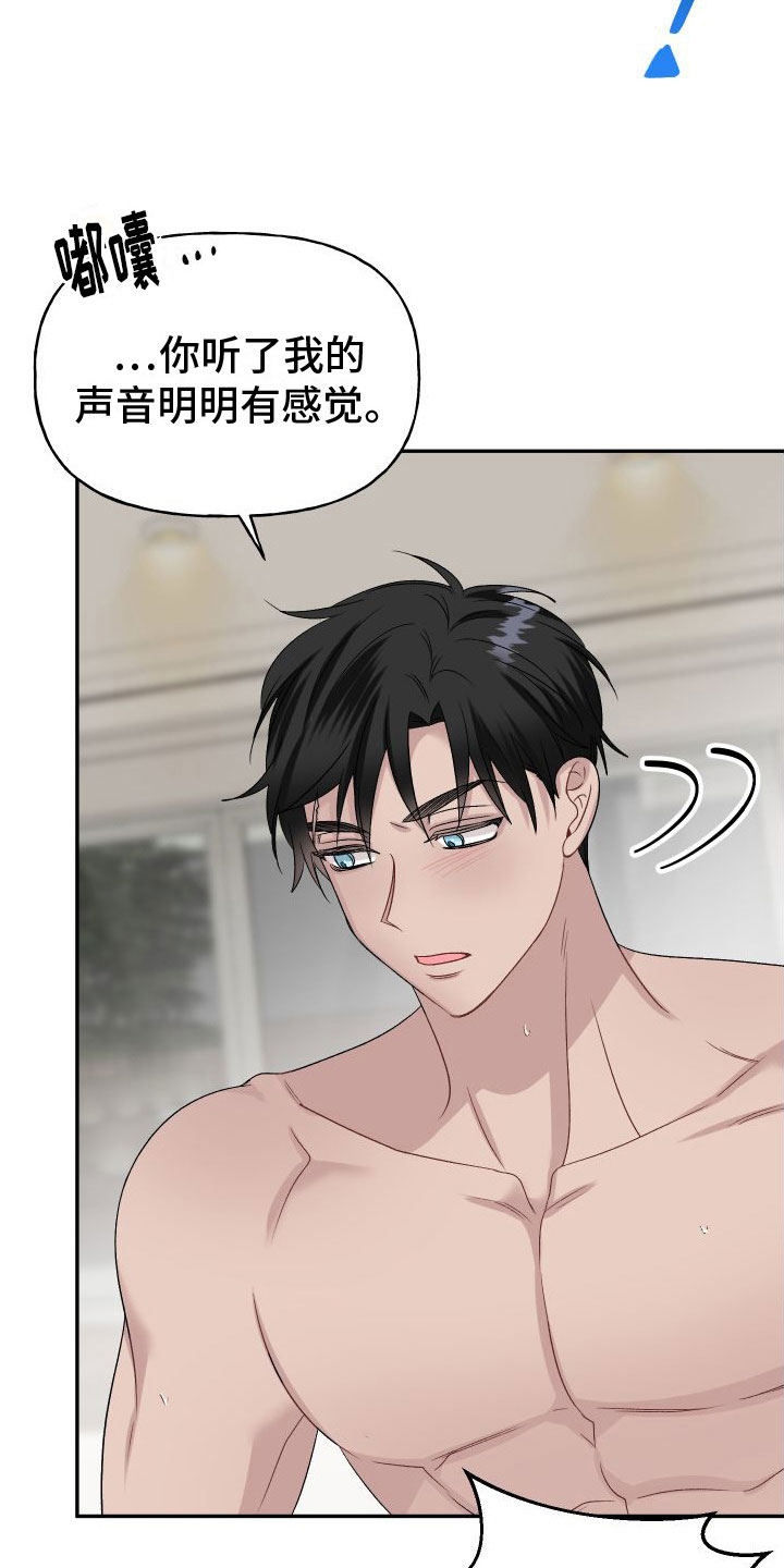 第31章：订婚骗局：沉迷3