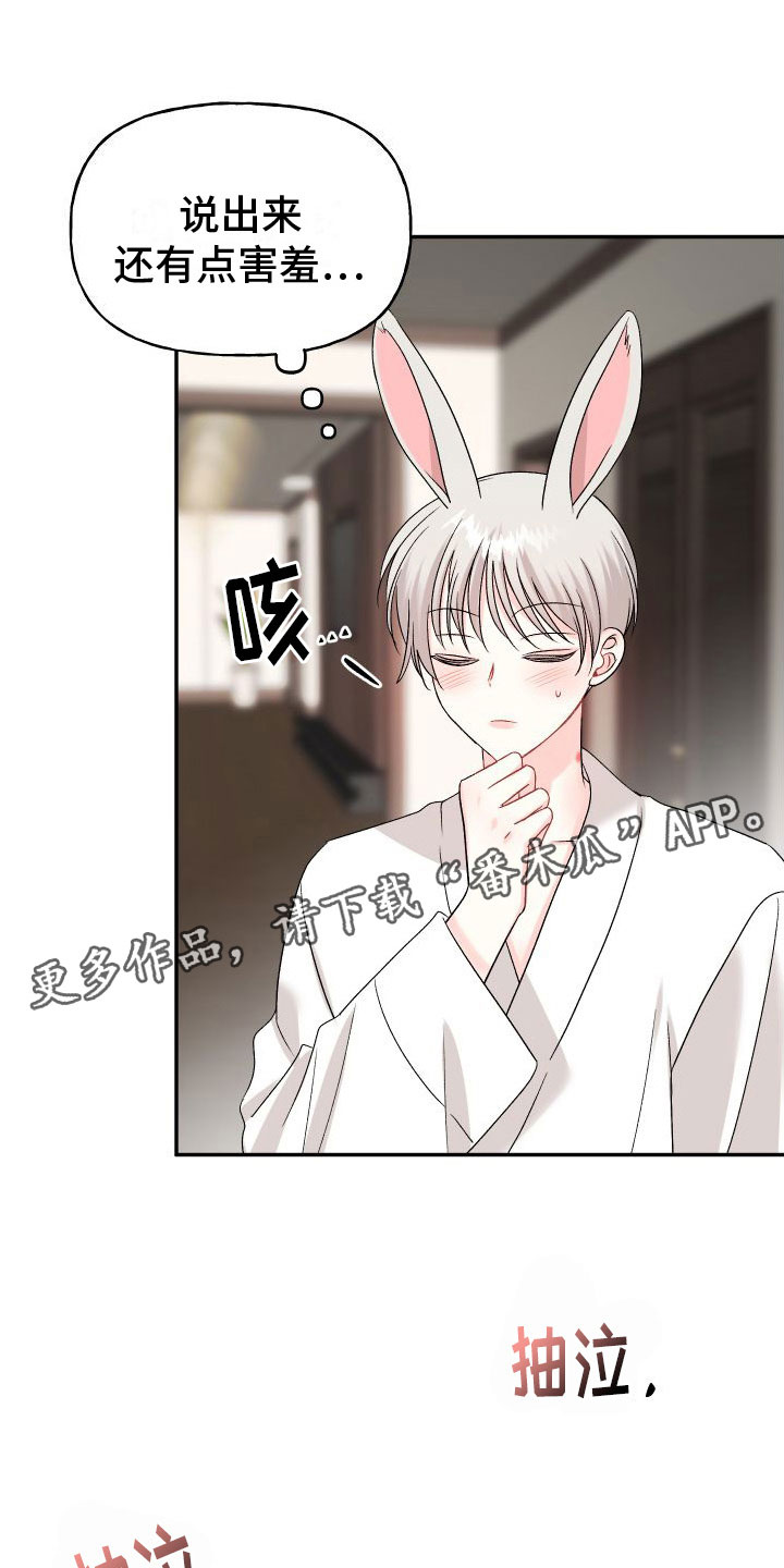 第33章：订婚骗局：再来一次0