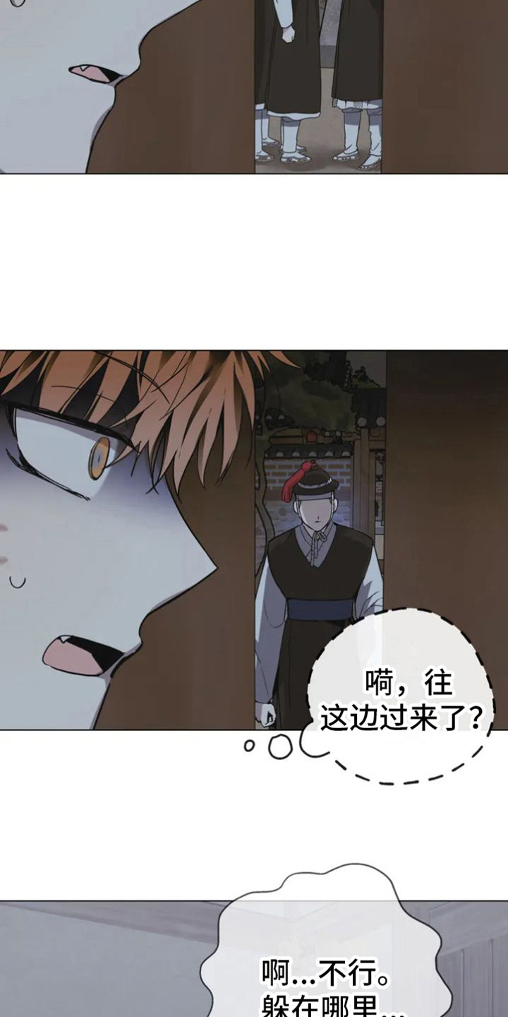 第36章：乱入的老虎：躲藏2