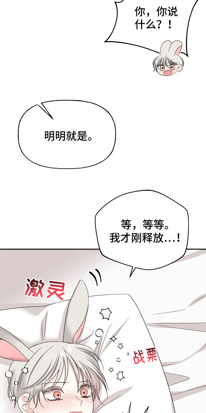 第31章：订婚骗局：沉迷4