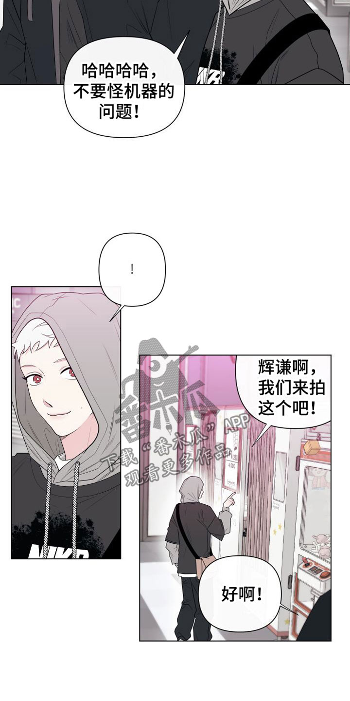 第8章：卡住：约会2