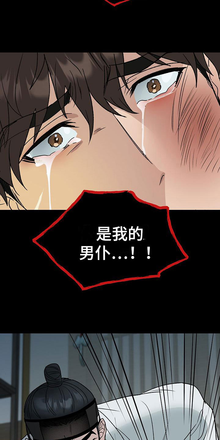 第12章：太累了4