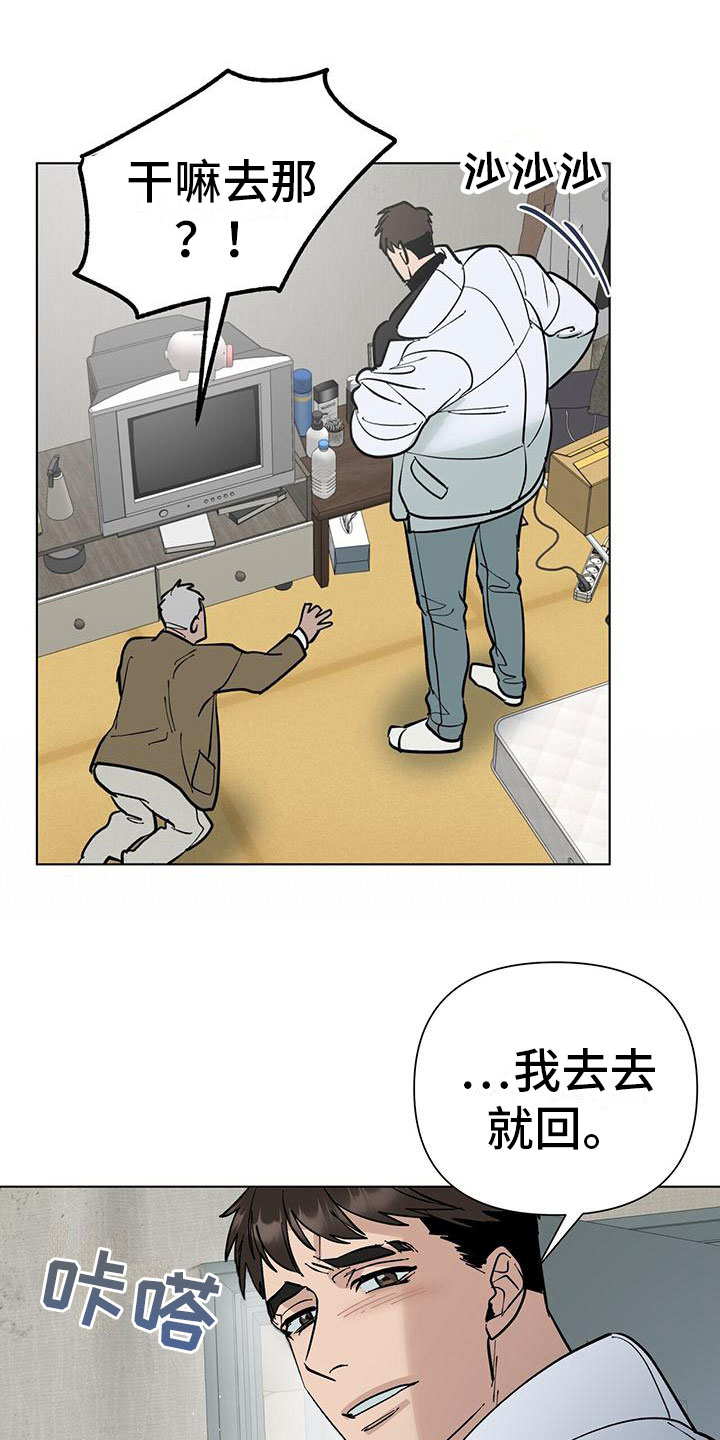 第3章：被打0
