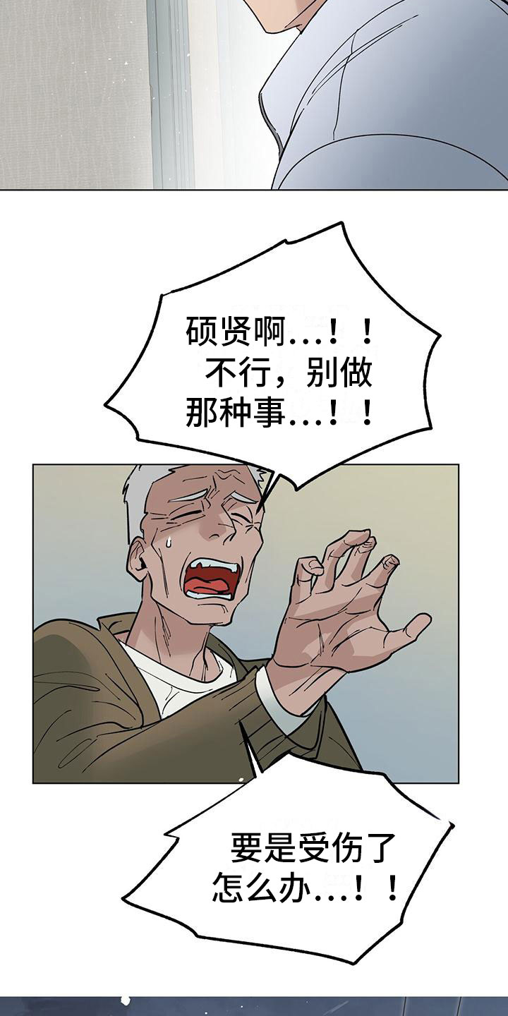 第3章：被打1