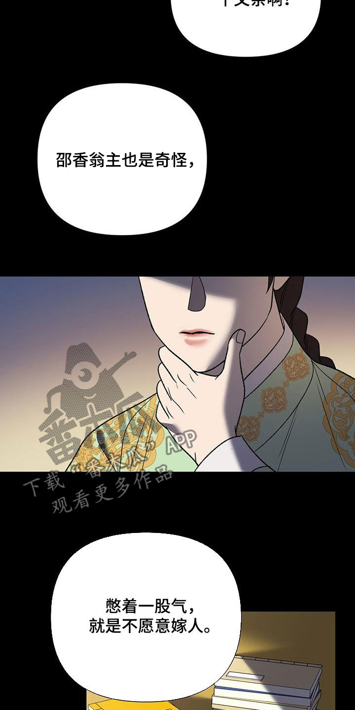 第37章：野心2