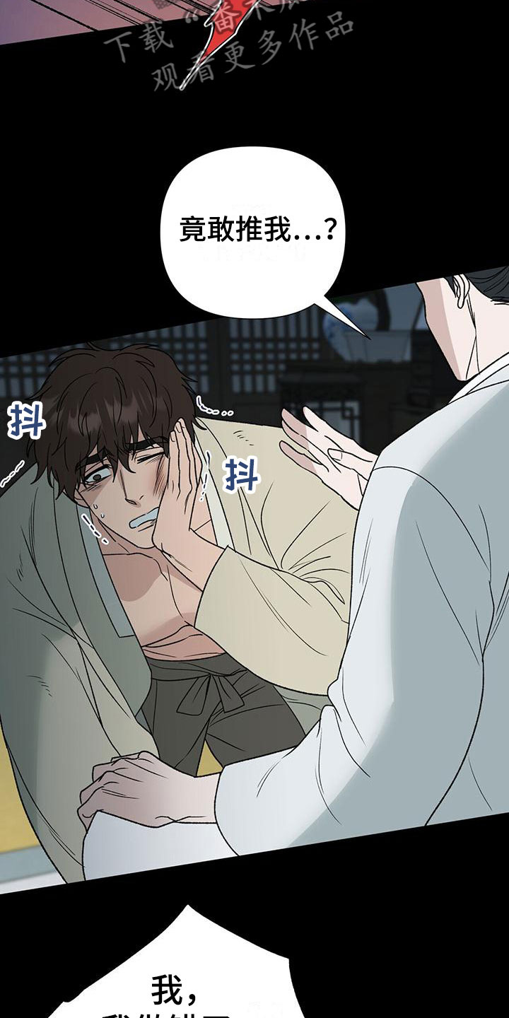 第12章：太累了2