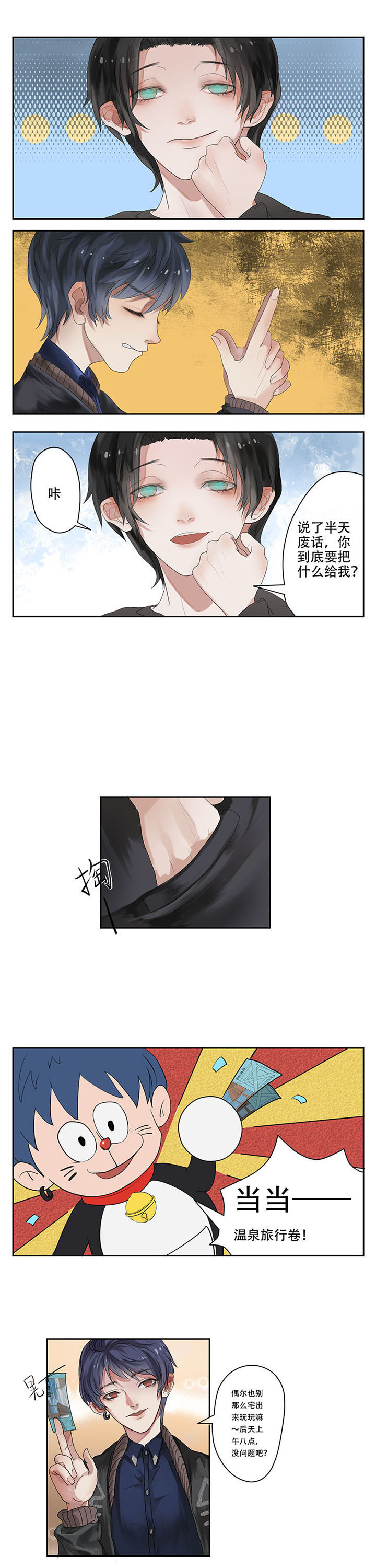 第3章：3