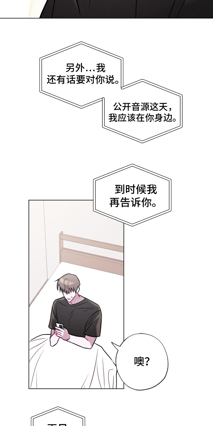 第24章：不想后悔3