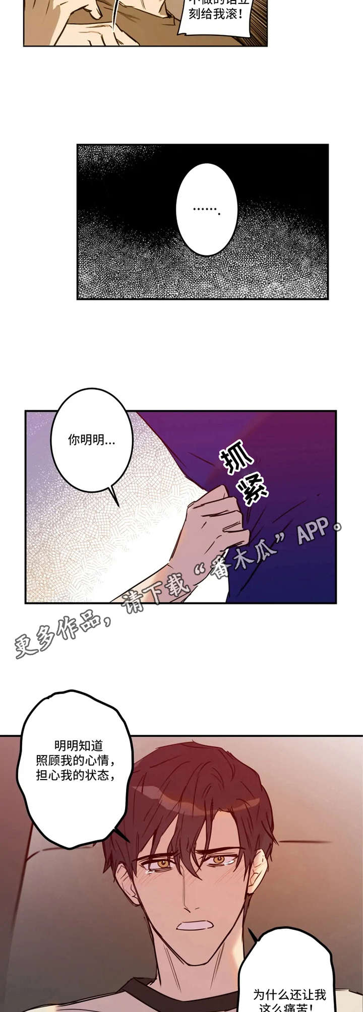 第26章：道歉3
