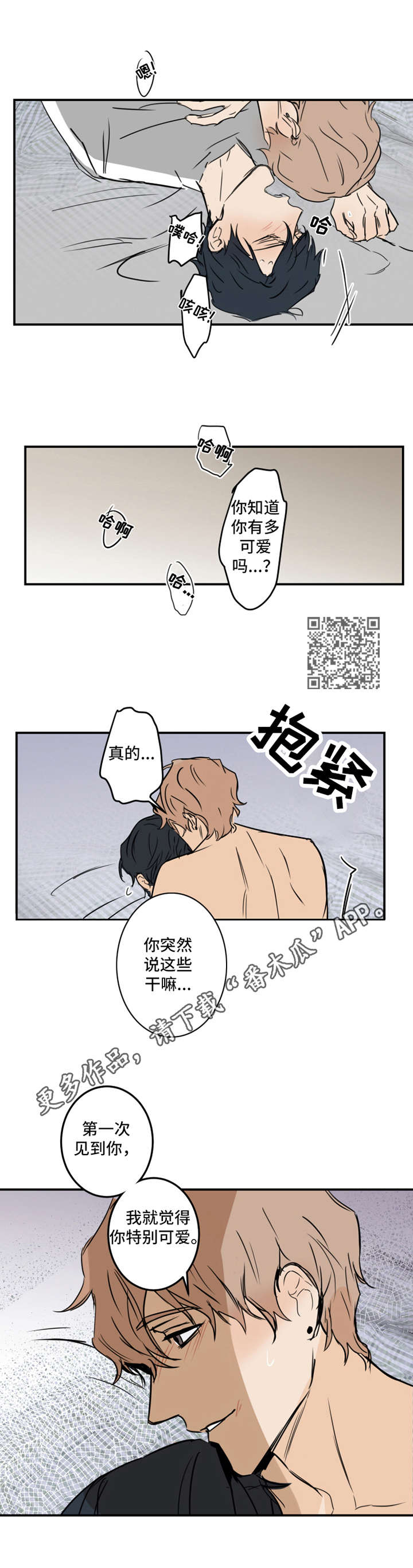 第17章：可爱4