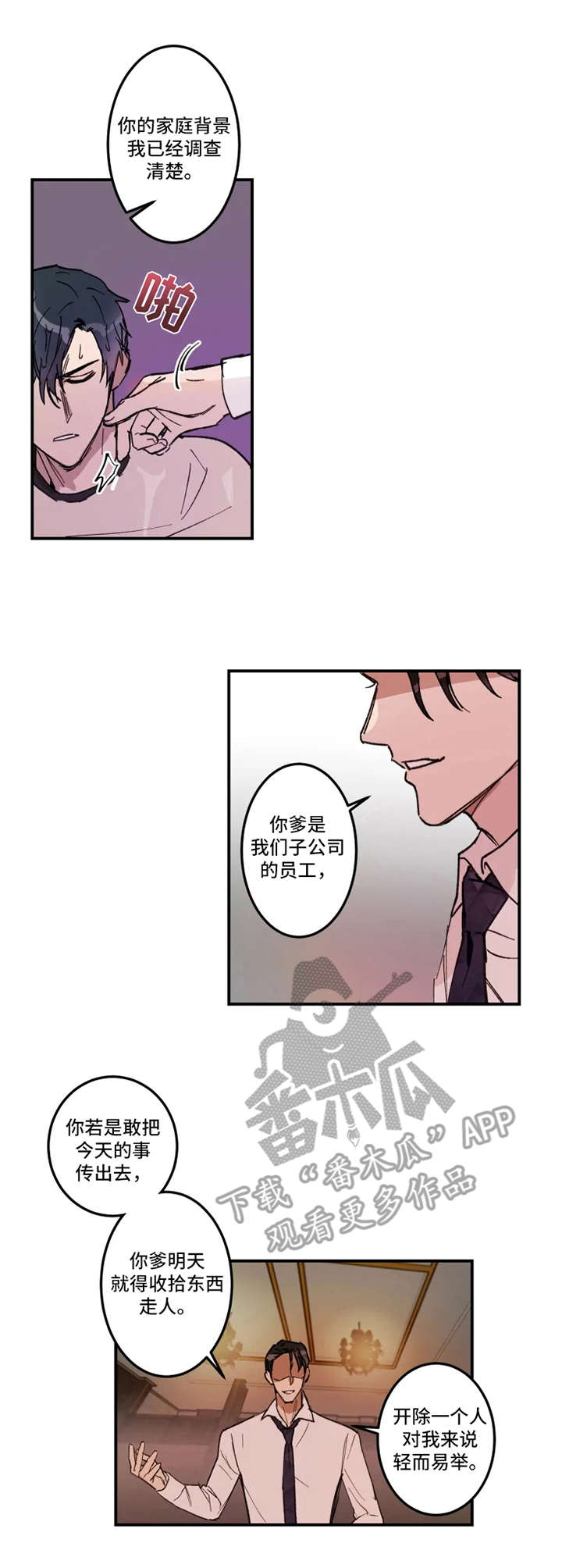 第24章：赶到0