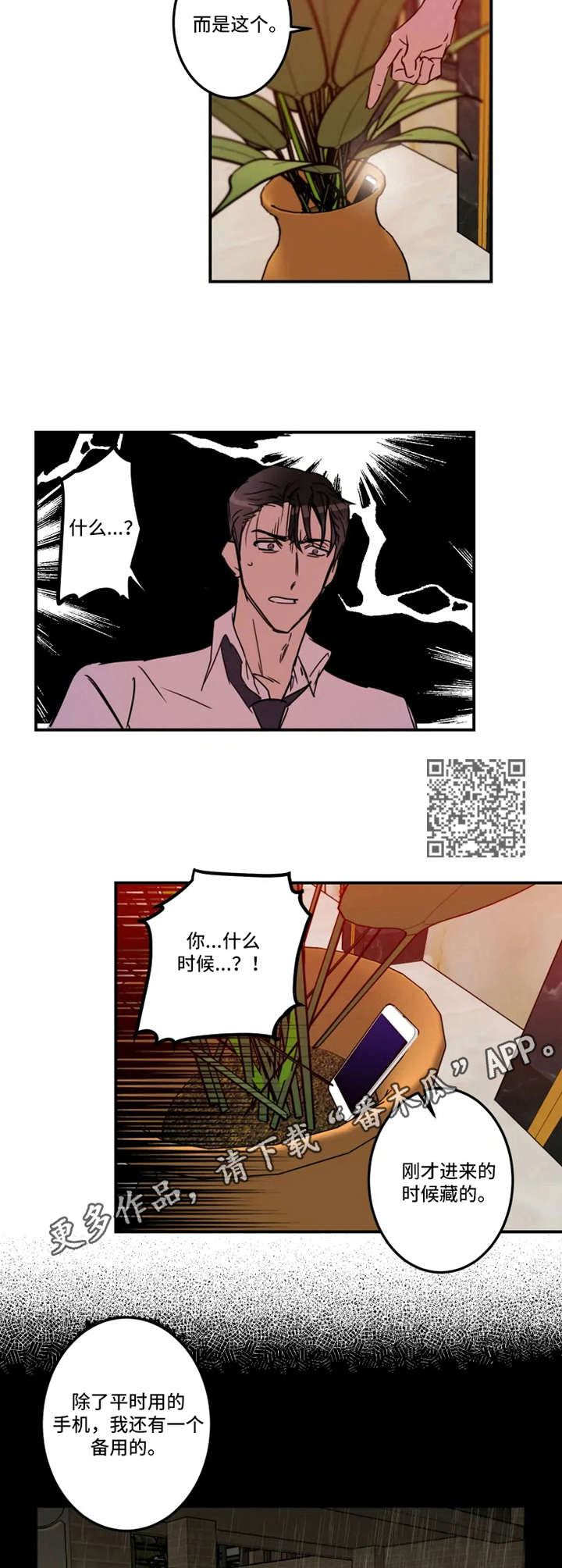 第25章：后手4