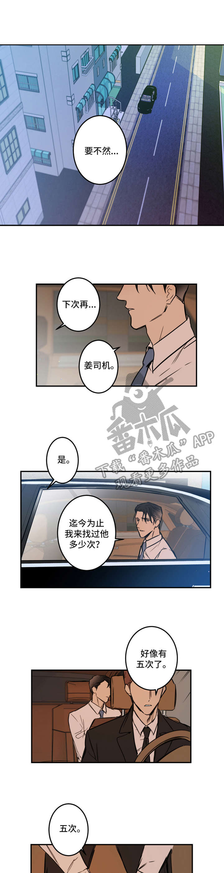 第18章：闯入2