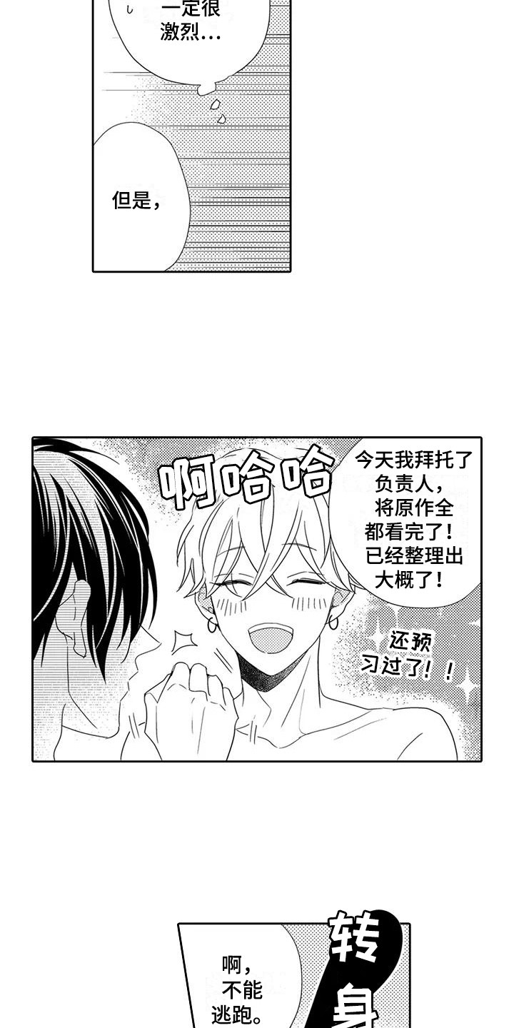 第15章：引路人4