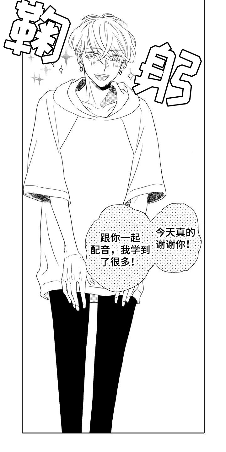 第2章：新节目1