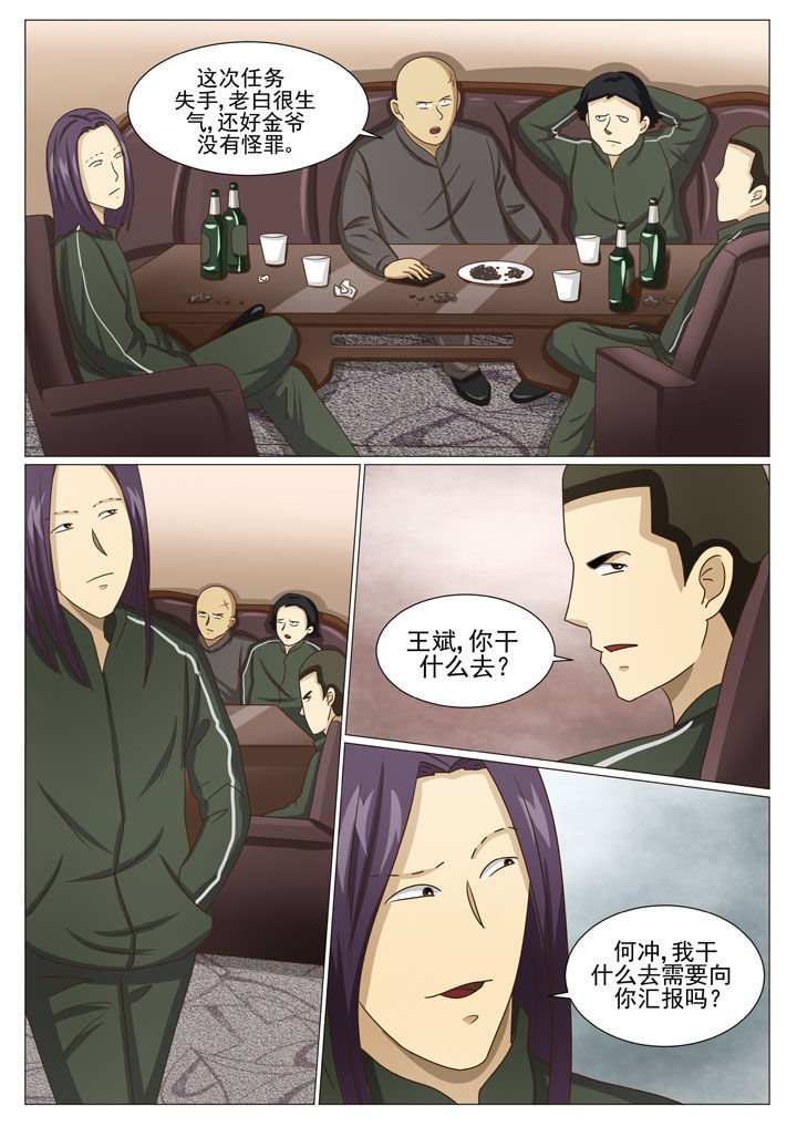 娱乐之源漫画,第45章：引蛇出洞3图