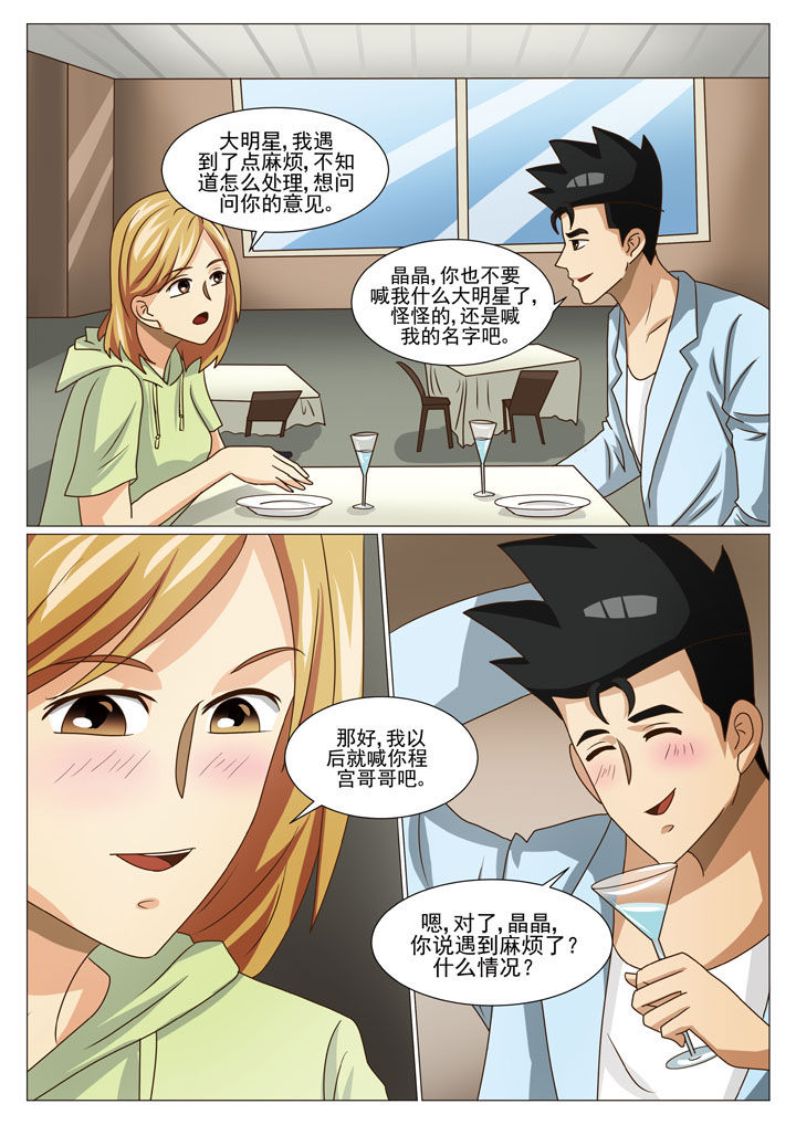 第33章：重要的U盘（二）3