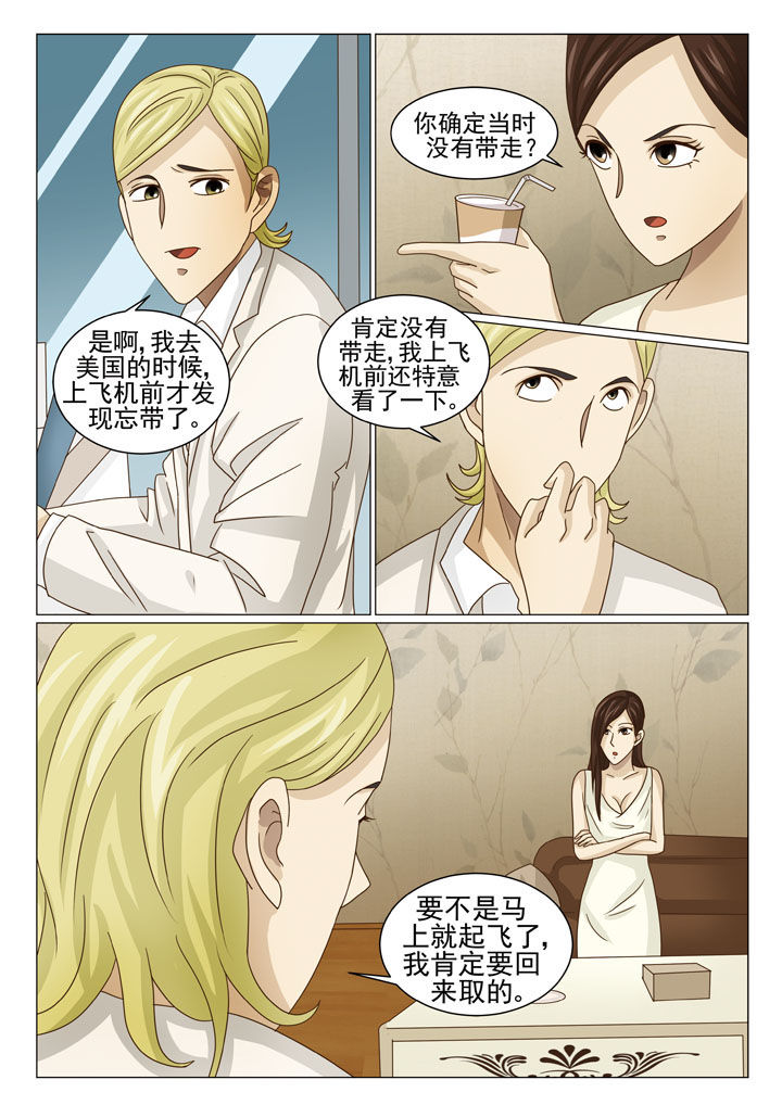 第16章：误会（一）1