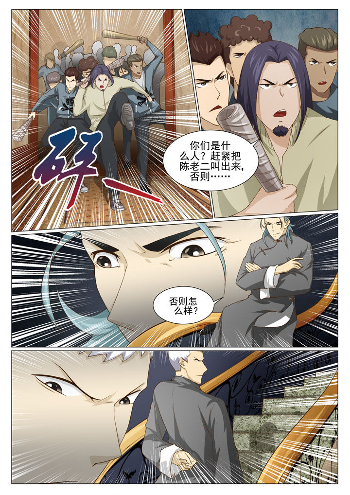 娱乐之推倒各个女星漫画,第55章：新势力 （一）4图
