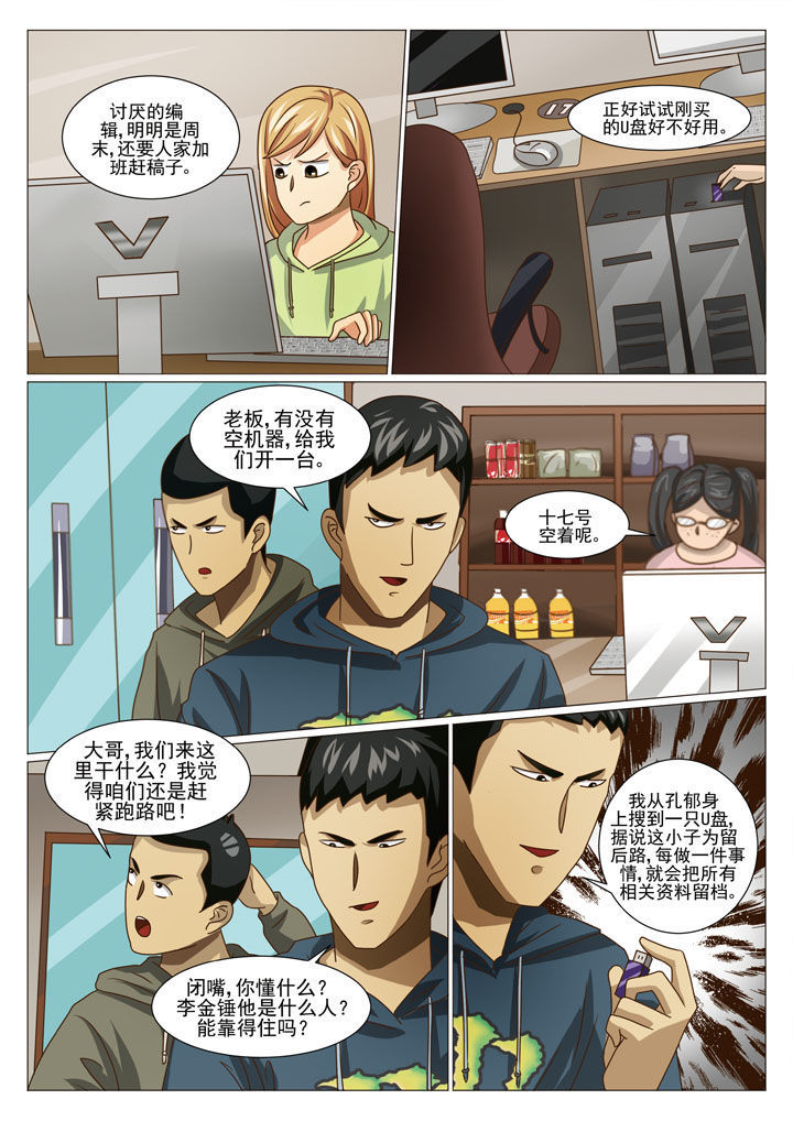 第31章：阴差阳错（二）1
