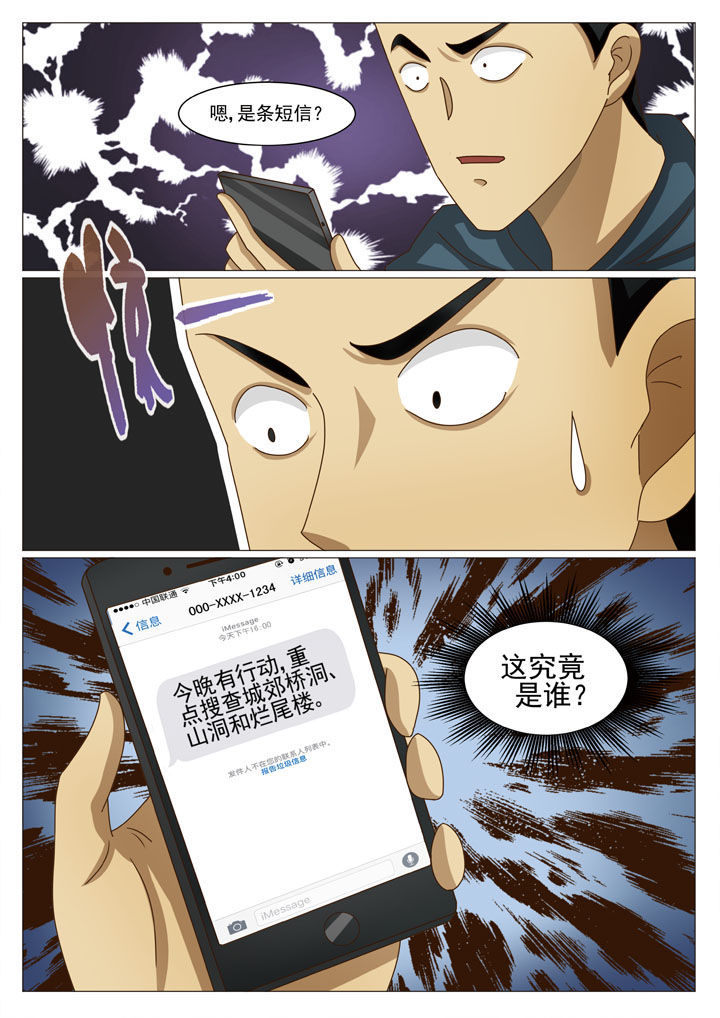 第37章：内鬼（一）0