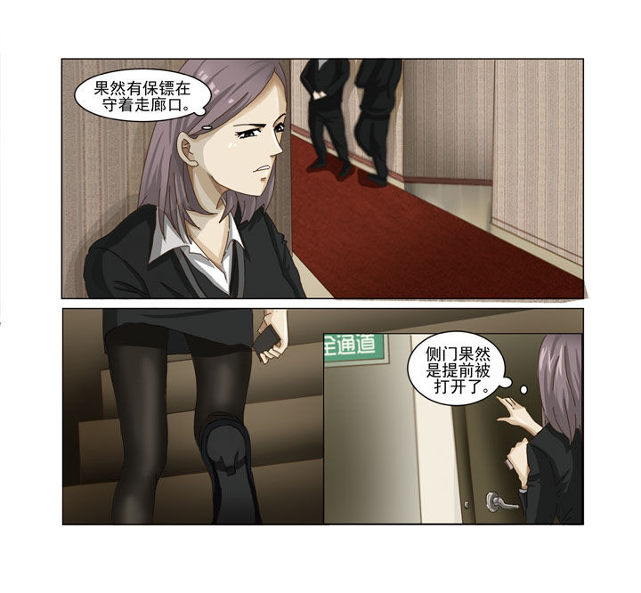 娱乐之推倒各个女星漫画,第3章：1图