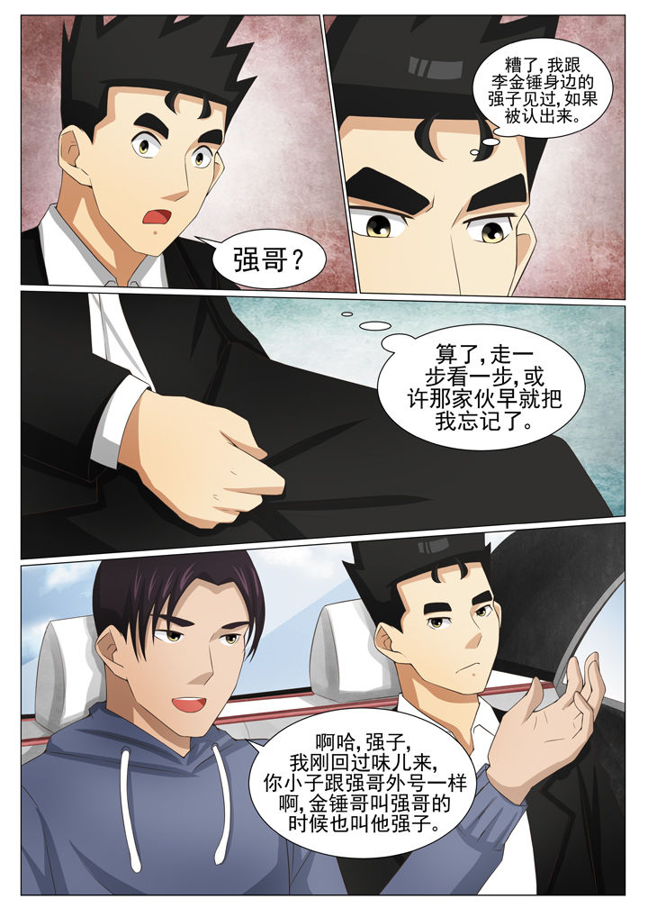 第82章：4