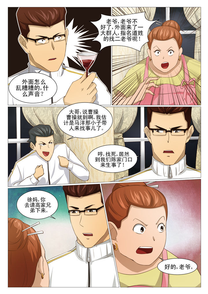 娱乐之推倒各个女星漫画,第55章：新势力 （一）2图