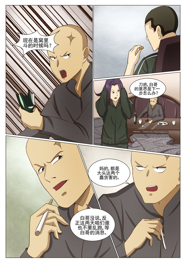 娱乐之源漫画,第45章：引蛇出洞5图