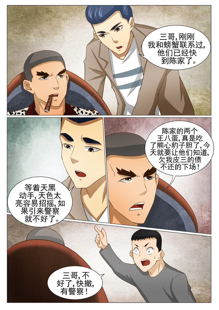 第75章：怪客苏（二）4