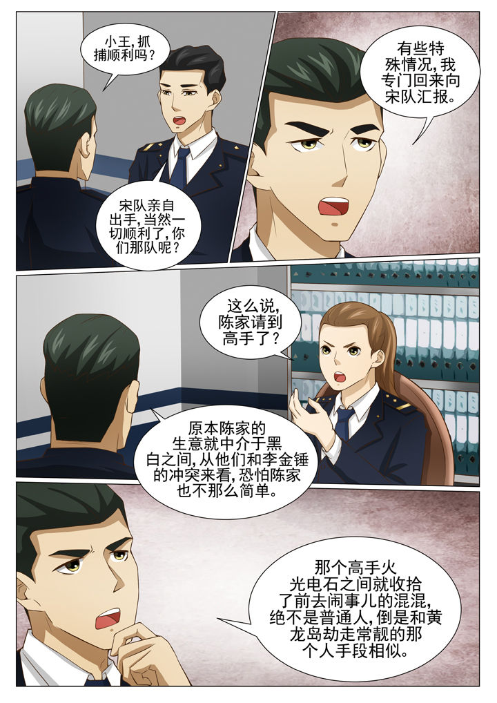 第77章：放长线3