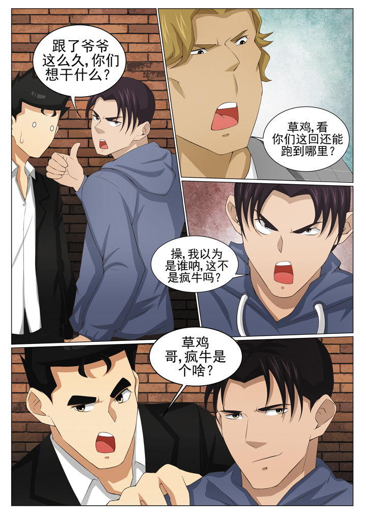 第80章：风云再起 （二）3